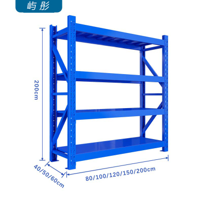屿彤300KG中重型货架冷轧钢