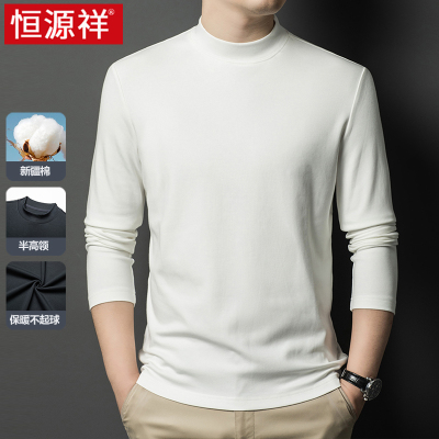 恒源祥半高领打底衫男新疆棉春秋内衣2025新款厚T中领男士长袖t恤