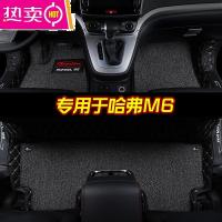 [补贴10%]专用 于长城哈弗m6全包围汽车脚垫2019款哈佛后备箱垫尾箱垫全套