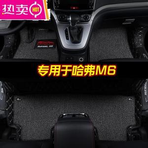 [补贴10%]专用 于长城哈弗m6全包围汽车脚垫2019款哈佛后备箱垫尾箱垫全套