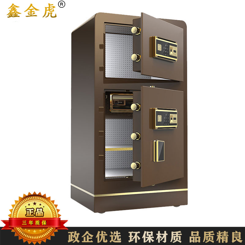 鑫金虎 保险柜双门家用指纹密码520*440*1000mm常规款