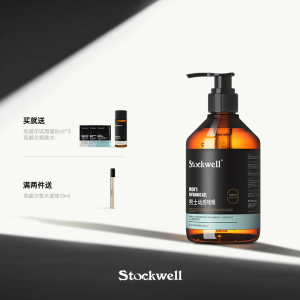 Stockwell啫喱膏男士定型保湿啫喱水发胶强力发蜡泥油头背头清香