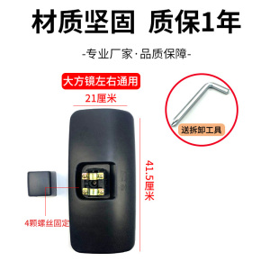 [补贴10%]适用于东风天锦反光镜东风天锦货车倒车镜大小东风天锦后视镜总