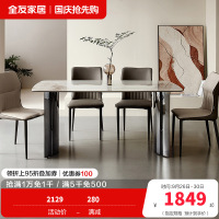 全友家居时尚轻奢简约小蛮腰亮光岩板餐桌生态科技皮软包餐椅家具