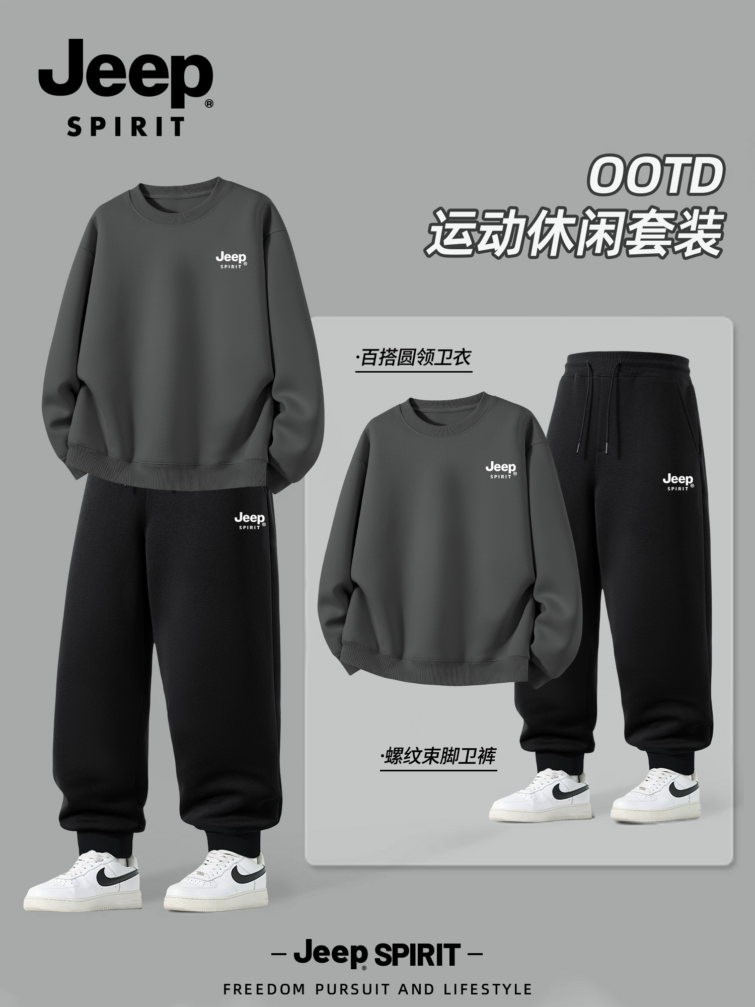 Jeep吉普运动套装男2025新款春秋季男士休闲卫衣卫裤男两件套男装