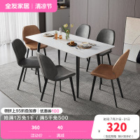 全友家居现代简约岩板餐桌轻奢餐桌椅双层台面金属框架餐桌软包餐椅餐厅家具