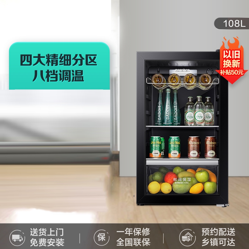 容声(ronshen)108升冰吧家用客厅小型茶叶冷藏保鲜酒柜饮料柜办公室小