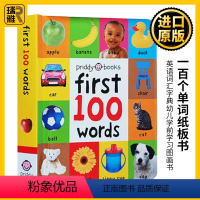 一百个单词纸板书 [正版]英文原版 First 101 Words Highlights 前101个单词 亮点捉迷藏翻翻