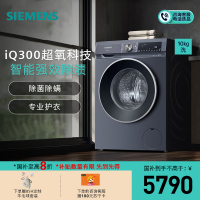 西门子(SIEMENS)10公斤大容量滚筒洗衣机全自动家用洗衣机 超氧空气洗 深层除螨 智能除渍 WG54A2E10W