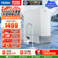 海尔(Haier)鲜活水净水器家用净水机1000G大通量双出水厨下式RO反渗透母婴直饮净水器HRO10H11