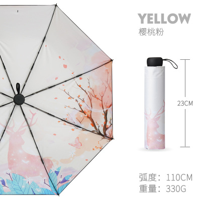 天堂伞黑胶遮阳伞防晒男女唯美清新男女折叠太阳晴雨两用伞樱桃粉