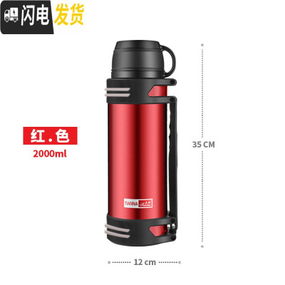 三维工匠车载不锈钢保温水杯2热水壶保温瓶旅行者大容量户外便携3000 红色-2000