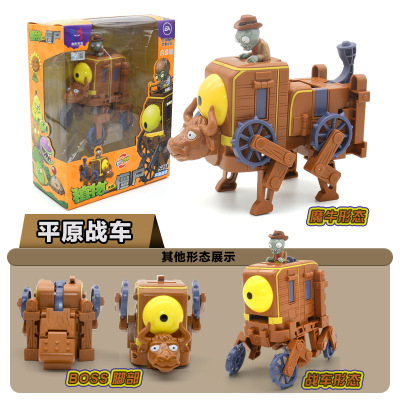 正版植物大战僵尸2玩具全套装版合体变形机器人巨人僵尸博士儿童男孩 平原战车