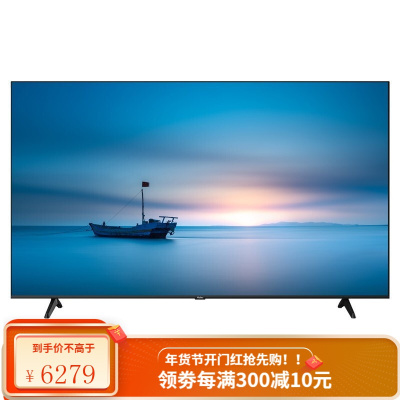 海尔(haier)65英寸平板电视4k高清液晶电视 智能语音wifi 8k解码 手机