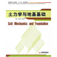 正版新书]土力学与地基基础张浩华9787560961033