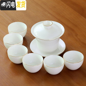 三维工匠羊脂玉功夫茶具套装家用简约描金线德化甜白瓷茶壶盖碗陶瓷泡茶盘 2金线7头方盖碗款
