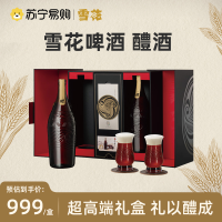 雪花啤酒(Snowbeer)醴18.8度999ml*2瓶礼盒装 礼以醴成