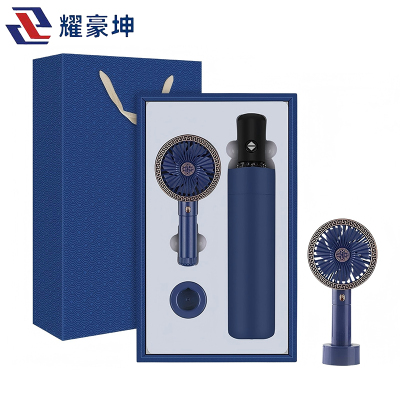 耀豪坤 雨伞风扇套装奖品礼品 套装YH11/套