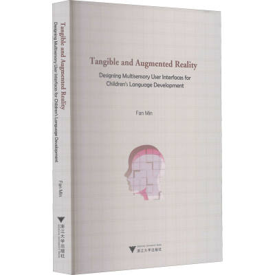 醉染图书实体与现实 儿童语言发展多感知用户界面9787308216180