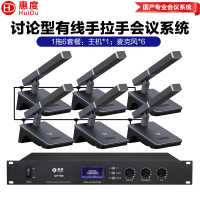 惠度(HuiDu)QH-660专业有线手拉手会议麦克风工程会议话筒多功能会议室桌面方管话筒一拖六