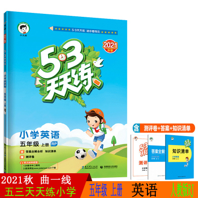 英语小练习册答案价格 英语小练习册答案最新报价 英语小练习册答案多少钱 苏宁易购