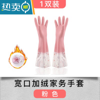 敬平家务加绒加厚洗碗手套秋冬女防水防油洗衣服耐磨耐用型厨房家用男 粉色1双装(宽口加绒手套) M