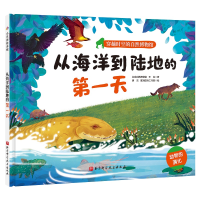 音像从海洋到陆地的天/穿越时空的自然博物馆系列王岑