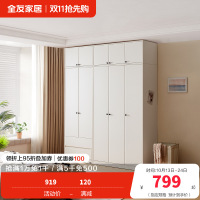 全友家居现代简约组合衣柜家用卧室新款三门四门衣柜带顶柜