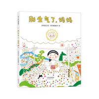 正版新书]别生气了,妈妈(日)信实9787530769966