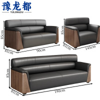 豫龙都接待沙发3+2+1套