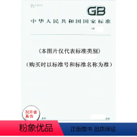 [正版]GB/T 31112-2014 普通照明用非定向自镇流LED灯规格分类