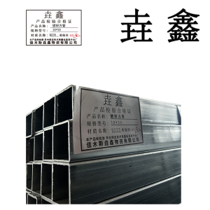 垚鑫 镀锌方管 热镀锌方管(50*50)每根6米 单位kg