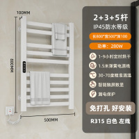 SIOYIE芯毅 智能电热毛巾架家用浴室卫生间毛巾杆电加热恒温浴巾烘干置物架R315(免费安装)