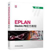 [N]EPLAN Electric P8官方教程(第2版)-9787111734512