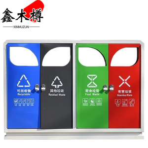 鑫木樽垃圾箱四分类个