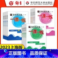 英语 普通版 八年级下 [正版]2023华东师大版一课一练六年级上七年级上册八九年级物理 语文数学英语化学普通版增强版加