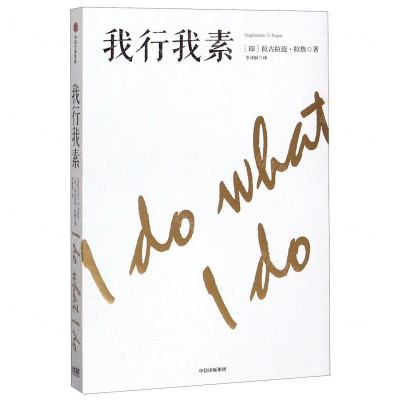 [M]我行我素-9787521715026