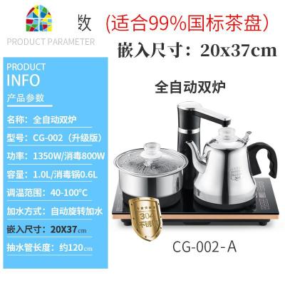 全自动上水壶电热烧水壶家用抽水式智能泡茶具器电磁炉功夫茶专用 FENGHOU 全自动升级版-双炉(37*20cm)