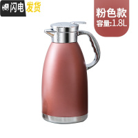 三维工匠保温水壶家用大容量家庭大号暖壶开水热水瓶304不锈钢欧式保温壶 粉色防尘款1800