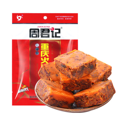 周君记麻辣牛油火锅底料200g*2袋重庆四川餐馆商用批发调料底料