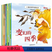 儿童启蒙科普绘本 [正版]儿童启蒙科普绘本10册小小爱迪生小牛顿科普绘本馆幼儿启蒙认知绘本图画书幼儿园绘本故事书2-3-