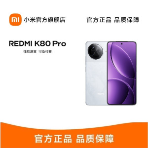 小米(MI)REDMI K80 Pro 雪岩白 12GB+256GB 手机骁龙8至尊新品新款上市红米Xiaomi小米澎湃OS