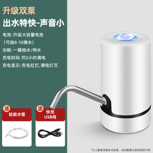 [补贴10%]电动桶装水抽水器大桶纯净水桶取水压水抽水自动上水器吸水泵出水