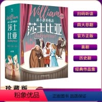 [全3册]孩子读得懂的莎士比亚 [正版]保证孩子读得懂的莎士比亚全3册 四大悲剧喜剧全集仲夏夜之梦罗密欧与朱丽叶哈姆雷特