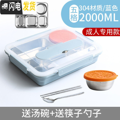 三维工匠304不锈钢保温饭盒分隔型小学生餐盘餐盒套装 上班族便当分格防烫 成人餐盒五格北欧蓝+送304筷勺+送汤碗