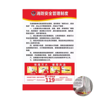 迅迈 (消防管理制度2张贴纸)60x80cm消防四个能力制度三个提示消防安全管理KTV 酒店消防检查制度订做