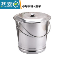 敬平不锈钢水桶家用储水用幼儿园带盖手提式圆水桶厨房餐厅大容量提桶 加厚桶9.5L含盖 小号桶加盖