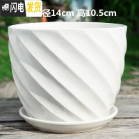 三维工匠花盆陶瓷大号特大简约家用绿萝吊兰多肉绿植白色花盆 S1白转纹单个 中等花盆容器