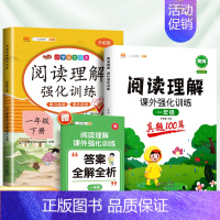 [2本]阅读真题+同步阅读理解(下册) 小学一年级 [正版]阅读理解专项训练书一年级下册人教版小学语文课外强化训练100