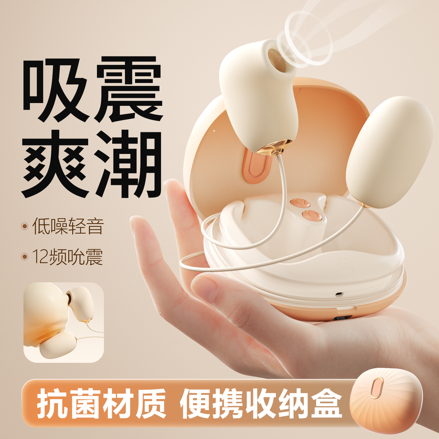 抗菌硅胶海贝跳蛋吮吸震动棒双头跳蛋弹女性自慰器吮吸器情趣成人用品